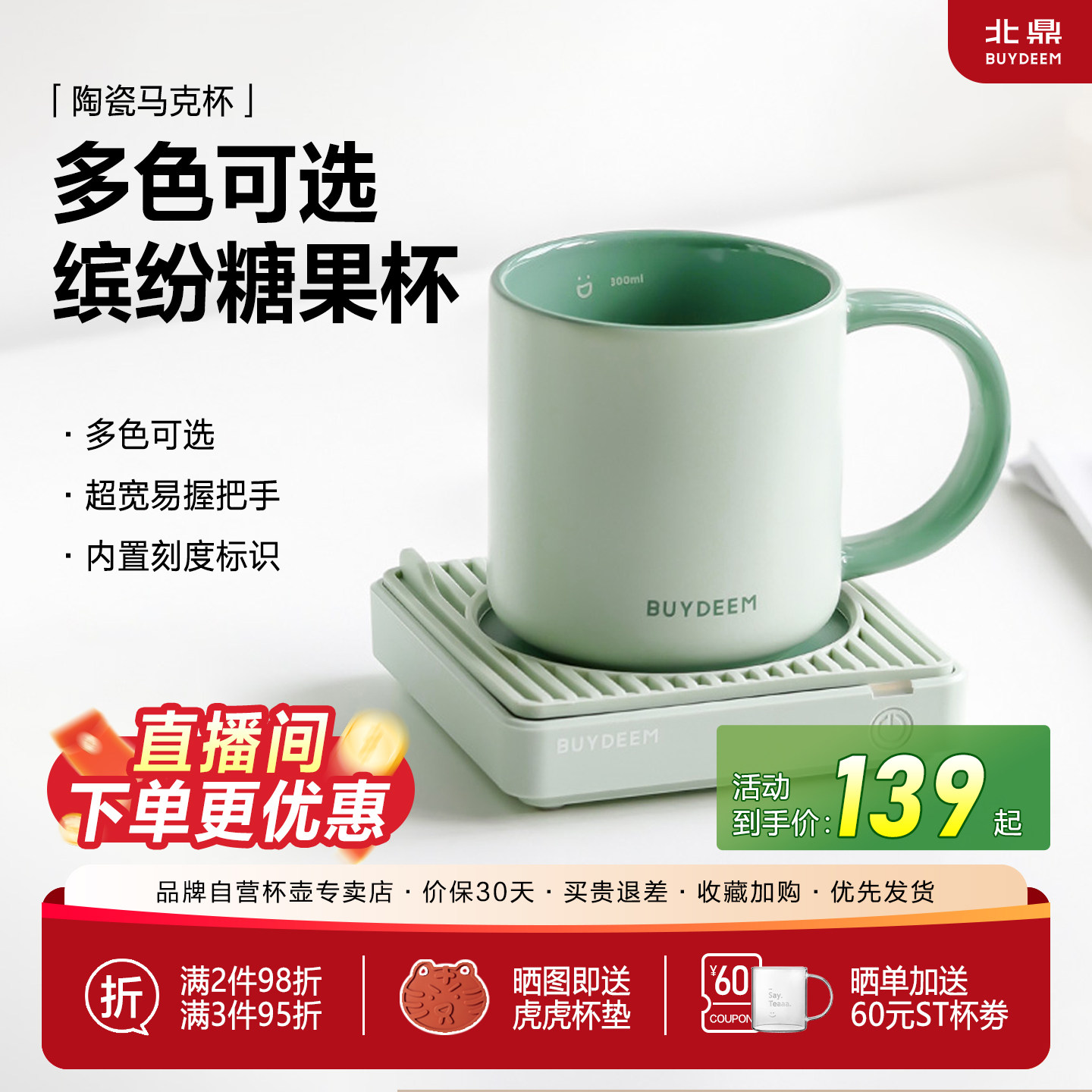 by北鼎陶瓷马克杯情侣杯加热杯垫热牛奶杯子暖杯垫咖啡杯茶杯女图片