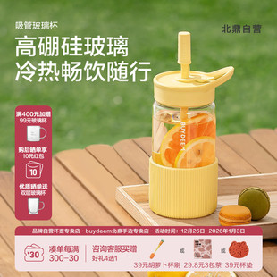 北鼎吸管玻璃杯水杯吸管杯女水杯孕妇高颜值杯子便携 补贴15%