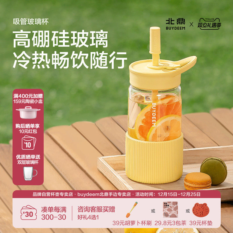 北鼎吸管玻璃杯高颜值冷热畅饮