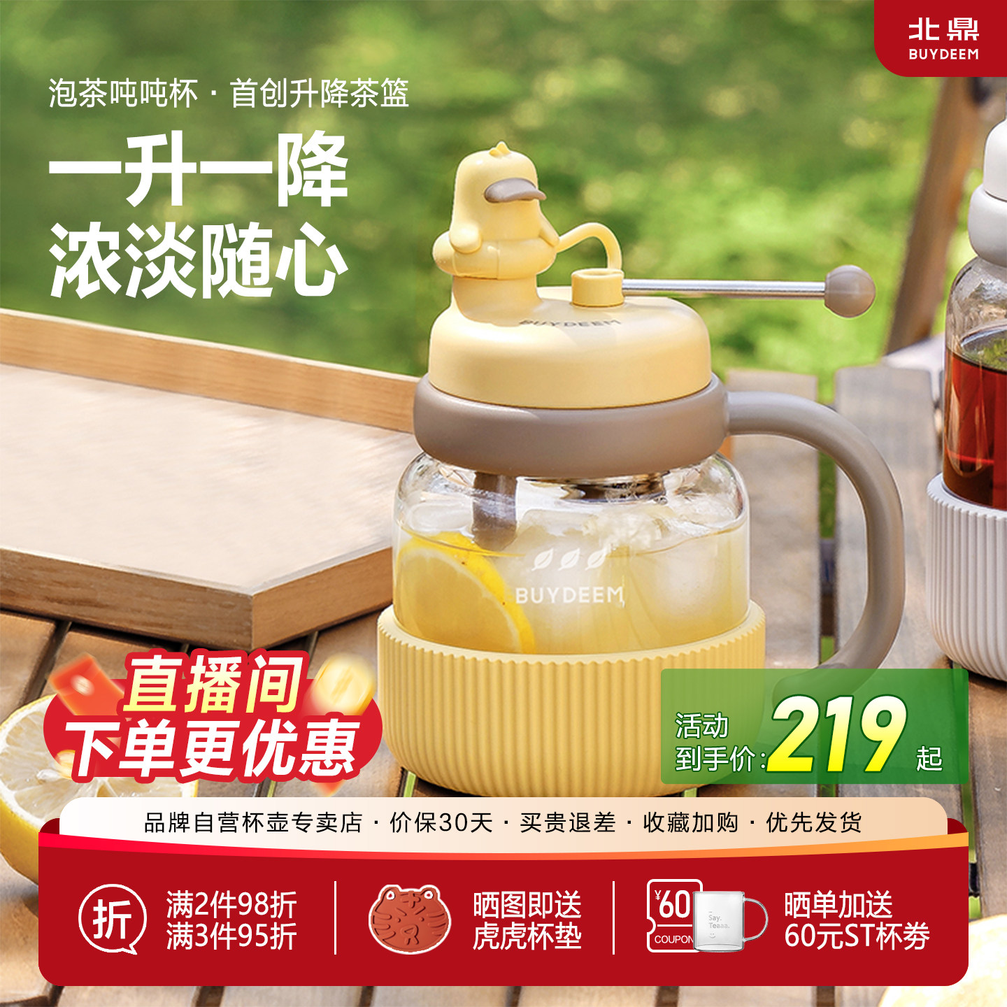 北鼎泡茶吨吨杯茶水分离杯玻璃杯吸管杯女杯子办公室泡茶杯办公室 - 实物图