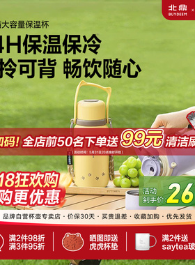 北鼎保温杯大容量保温保冰可爱水杯女泡茶316L不锈钢便携水壶