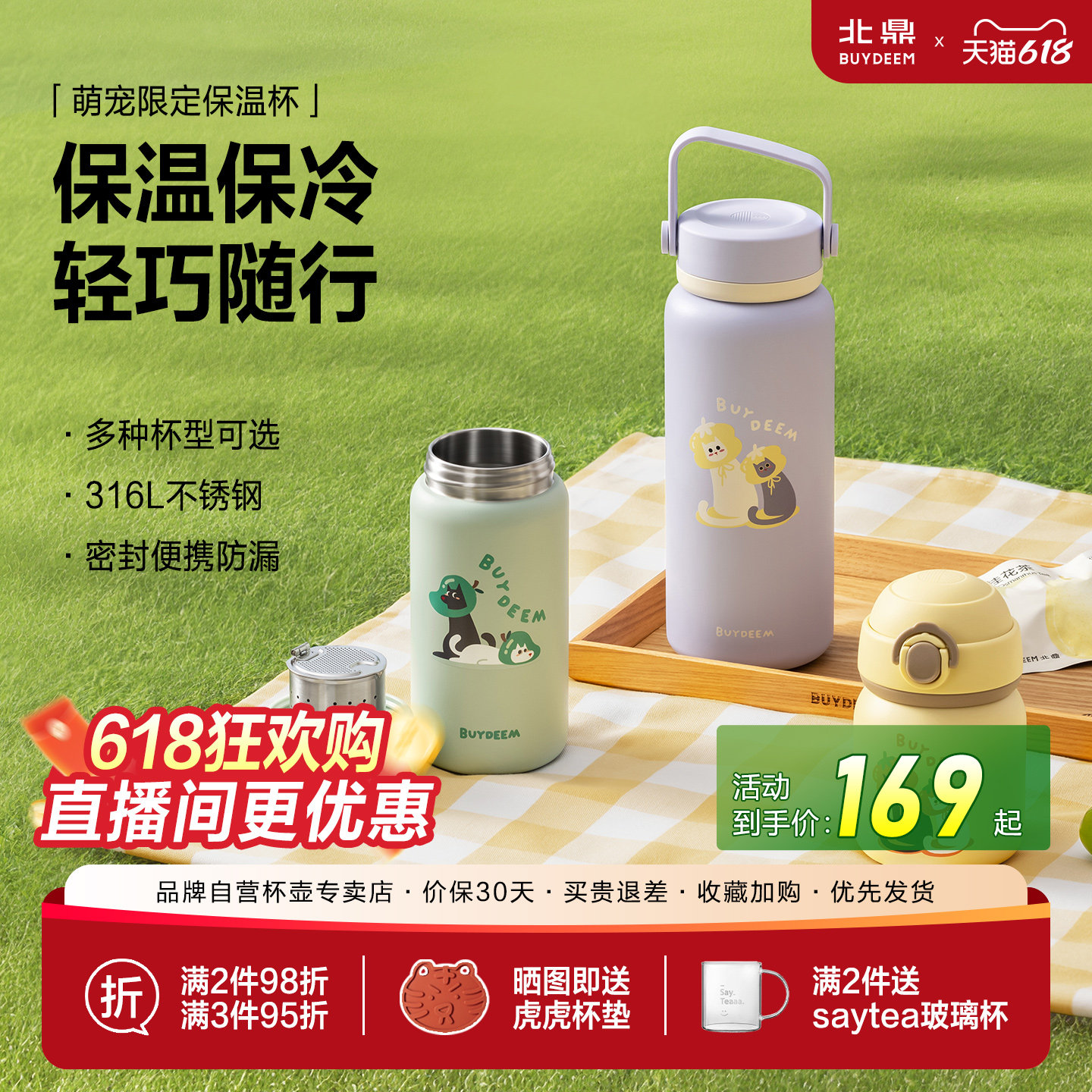 北鼎限定萌宠保温杯泡茶保冰弹盖水杯女高颜值儿童杯上学专属