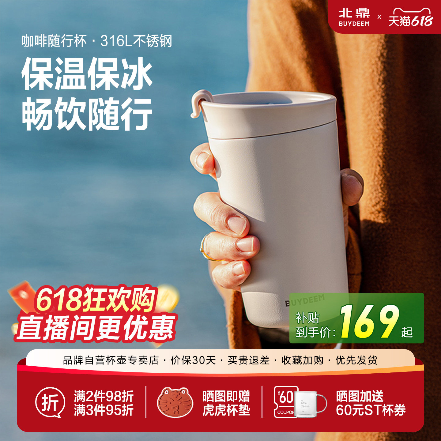 北鼎咖啡杯保温杯外带保冷杯便携水杯随行杯女办公室车载不锈钢杯