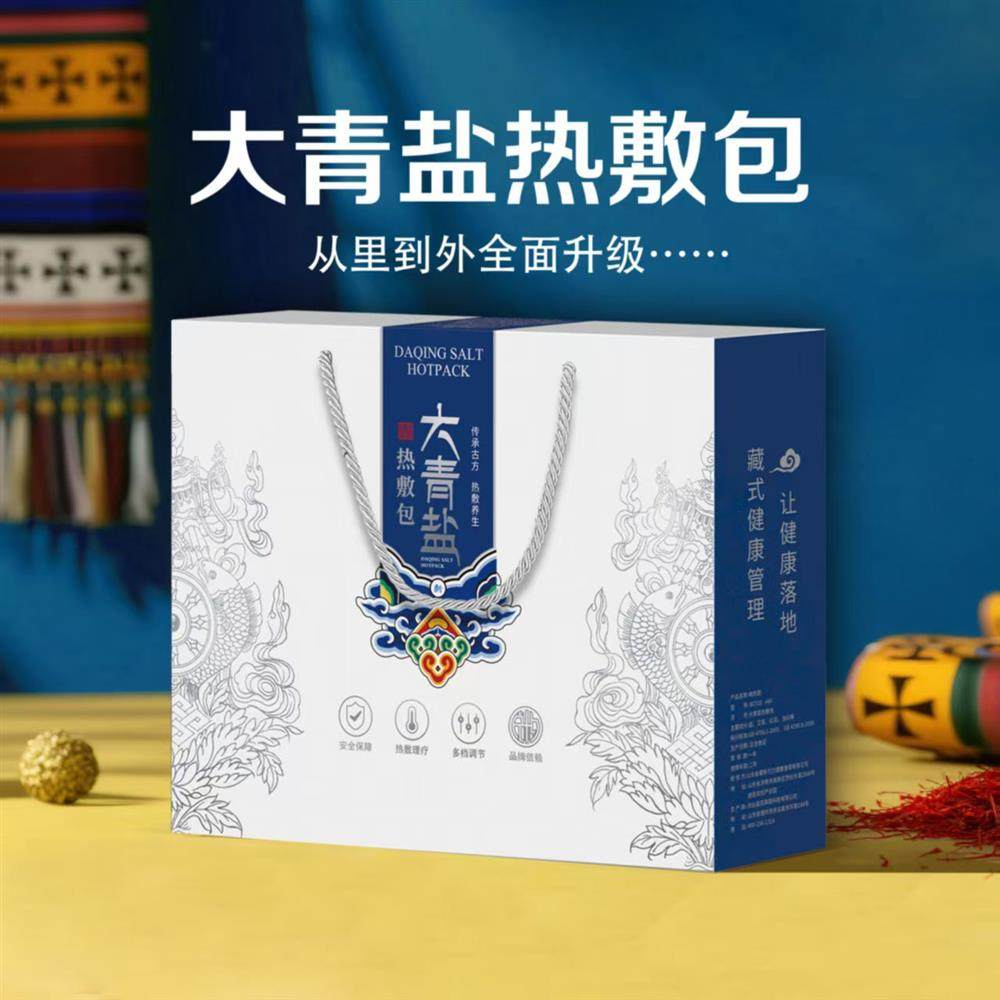 藏有引力大青盐电热敷盐包大升级