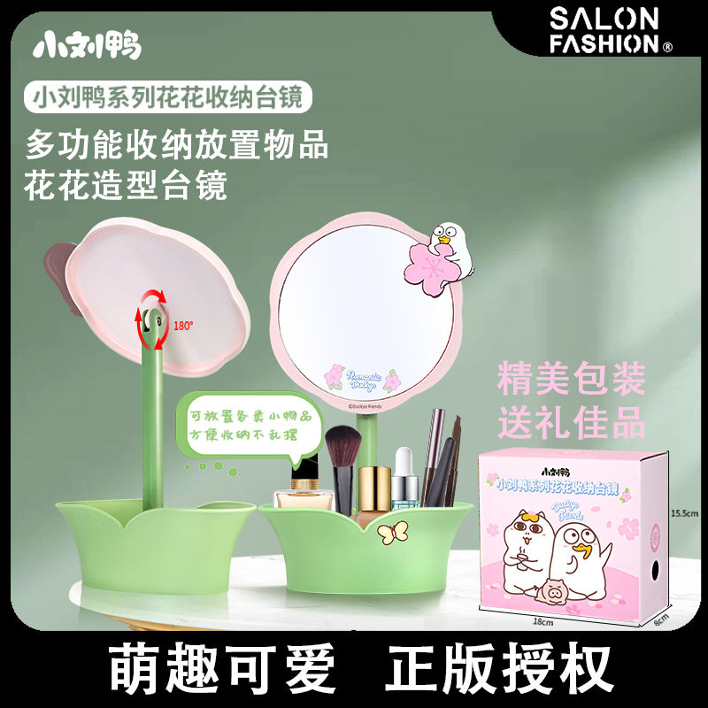 小刘鸭台式化妆镜双面镜子风少女心桌面家用可立宿舍学生梳妆镜,家庭/个人清洁工具,梳子/化妆梳/按摩梳,淘宝优惠券,粉丝福利购,淘宝优惠卷