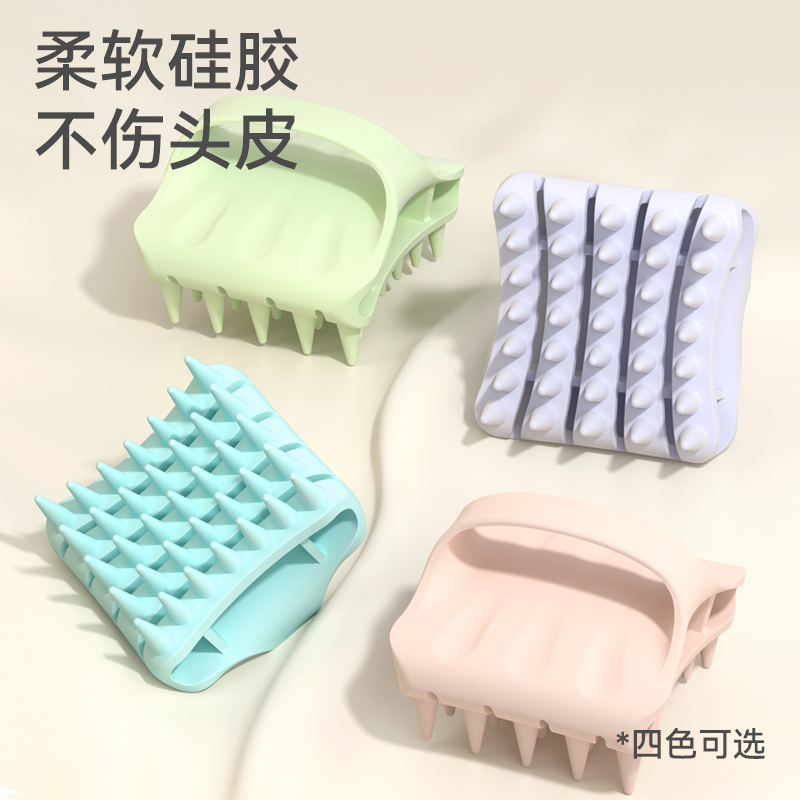 洗头按摩梳硅胶深层清洁