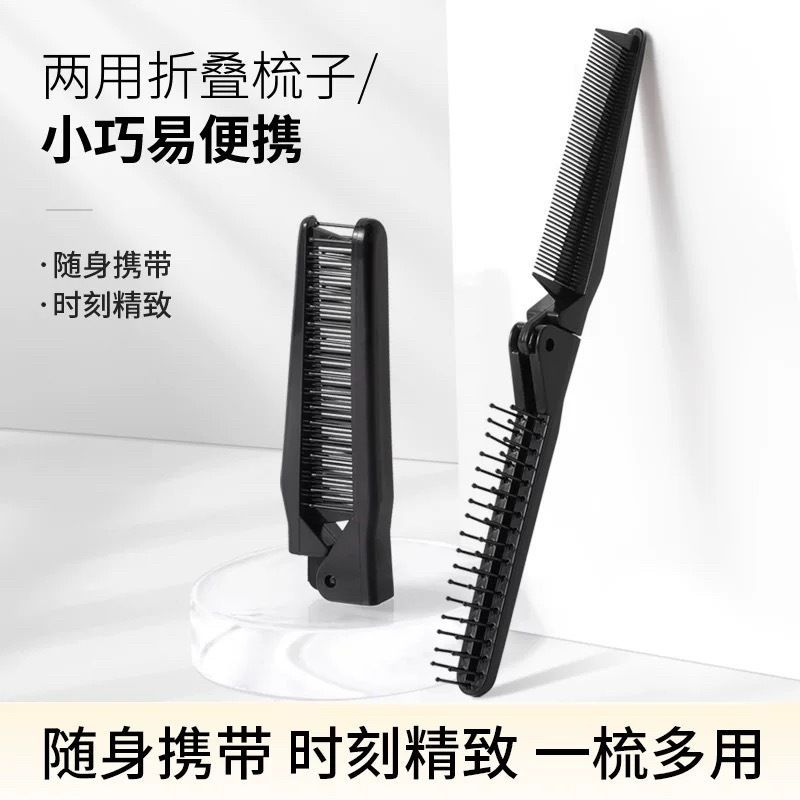 小巧便携ABS折叠梳女生专用卷发直发双用梳随身携带按摩梳