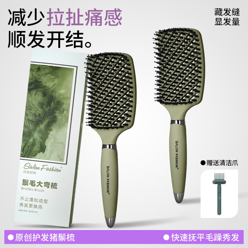 猪鬃毛蓬松发质梳卷发直发梳子