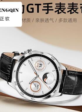 通用款真皮手表带男适用华为GT4手表GT3表带WATCH3PRO荣耀Magic2