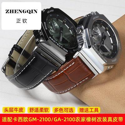 适配卡西欧手表GA-2100/GM-2100表带真皮牛皮农家橡树改装手表带