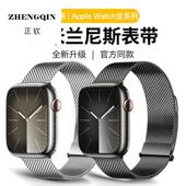 适用iwatch表带米兰s9尼斯S8苹果se手表applewatchultra2表带7代