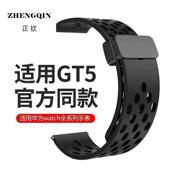 适用华为GT5 4pro荣耀GT3运动硅胶透气排汗防水磁吸扣小米S3表带