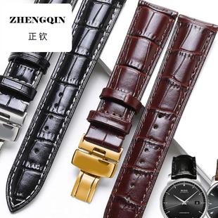 正钦适配美度表带同款真皮MIDO贝伦赛丽指挥官舵手领航者手表代用