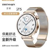 适用华为gt5表带米兰尼斯watch4手表gt4新款 gt3女款 watchgt4手表