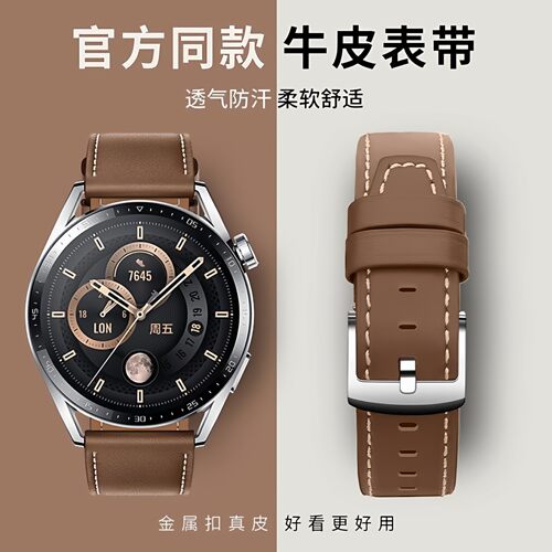 正钦适用华为gt2/3Pro原