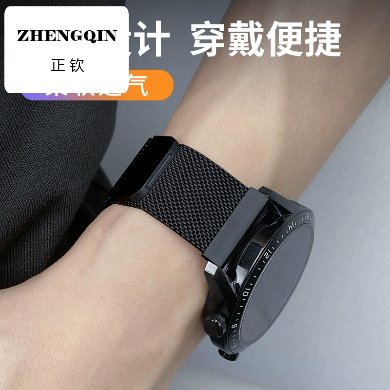 适用华为GT5手表GT4表带GT3pro钢带watch4荣耀magic米兰磁吸腕带,手表,配件,淘宝优惠券,粉丝福利购,淘宝优惠卷