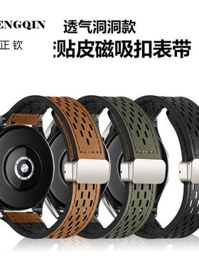 适用华为wacth4pro手表带网孔透气gt4硅胶贴皮gt3pro磁吸折叠扣潮