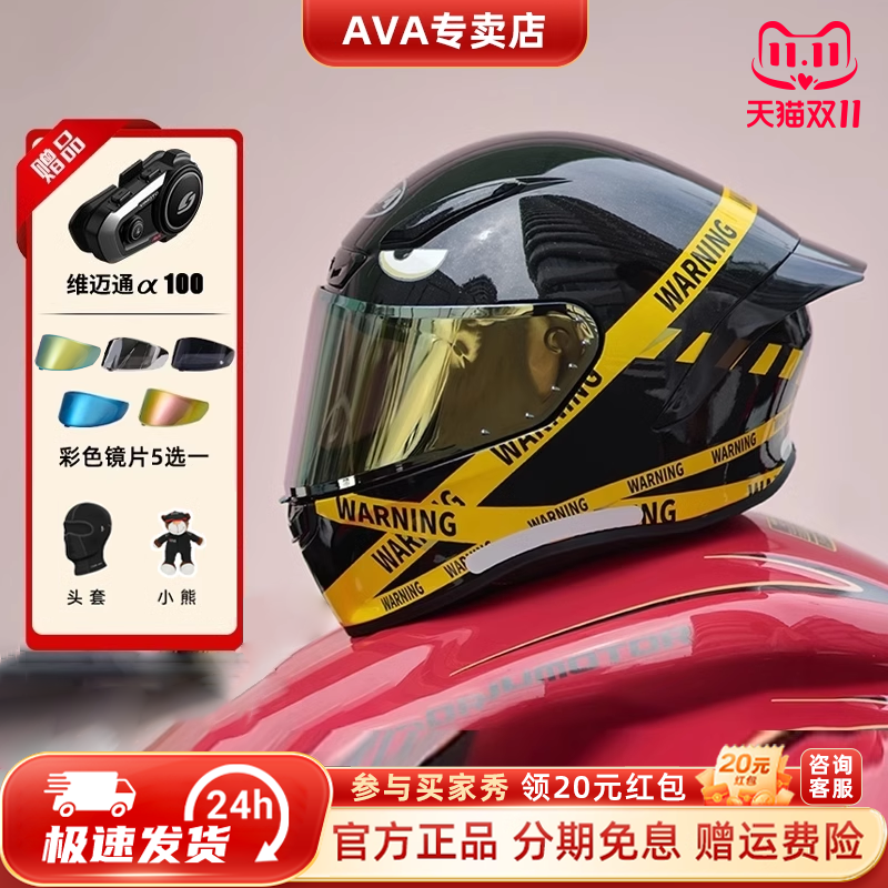 AVA红箭S摩托车男头盔全盔机车头盔男女仿赛街机车街盔全盔四季3c