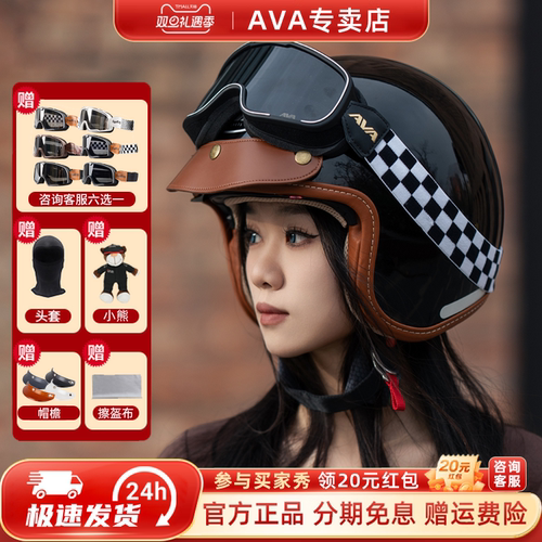 AVA头盔摩托车头盔男女冬季电动车头盔四分之三头盔复古头盔3C