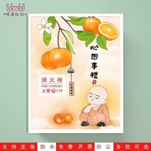 消防栓柜门贴纸高级感装饰消火栓