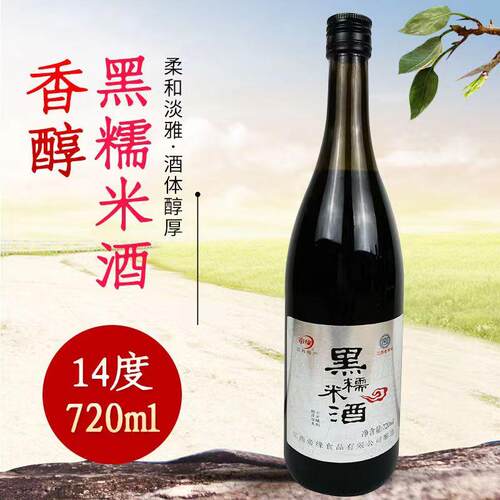 黑糯米酒14度手工纯糯米酒