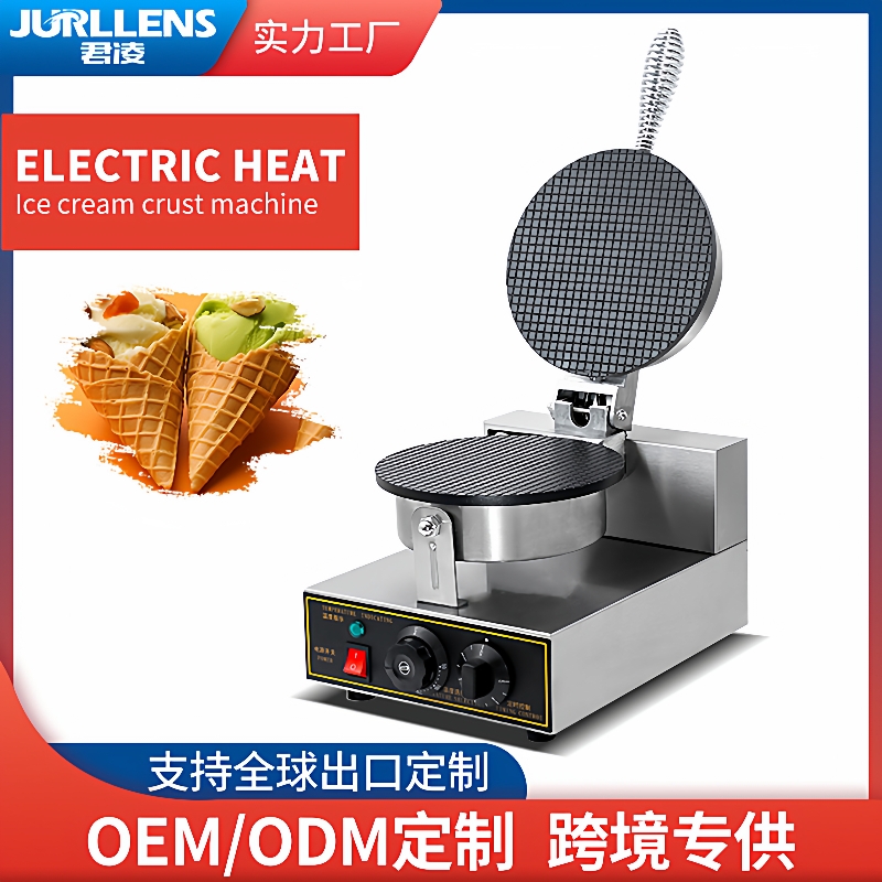 雪糕皮机商用单头脆皮机冰激凌甜筒机电热蛋卷薄饼机