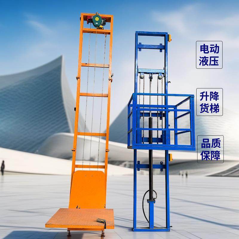 电动液压升降货梯家用小型提升机电动液压升降平台简易升降货梯,搬运/仓储/物流设备,其他起重搬运设备,淘宝优惠券,粉丝福利购,淘宝优惠卷
