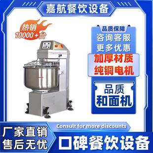 商用智能面板和面机不锈钢搅面机工厂直销面团搅拌机热卖