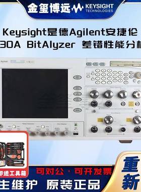 是德Keysight86130ABitAlyzer差错性能分析仪