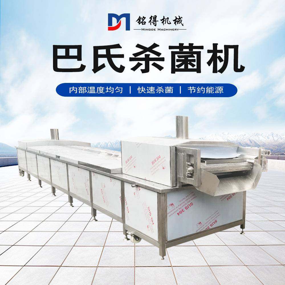 甜面酱水浴式巴氏杀菌机酱腌菜巴氏杀菌设备真空米线巴氏杀菌线,机械设备,消毒灭菌设备,淘宝优惠券,粉丝福利购,淘宝优惠卷