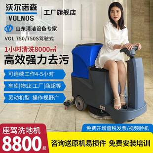 洗地机座驾式商用拖地机工业洗地机电动擦地机车间车库洗地机厂家