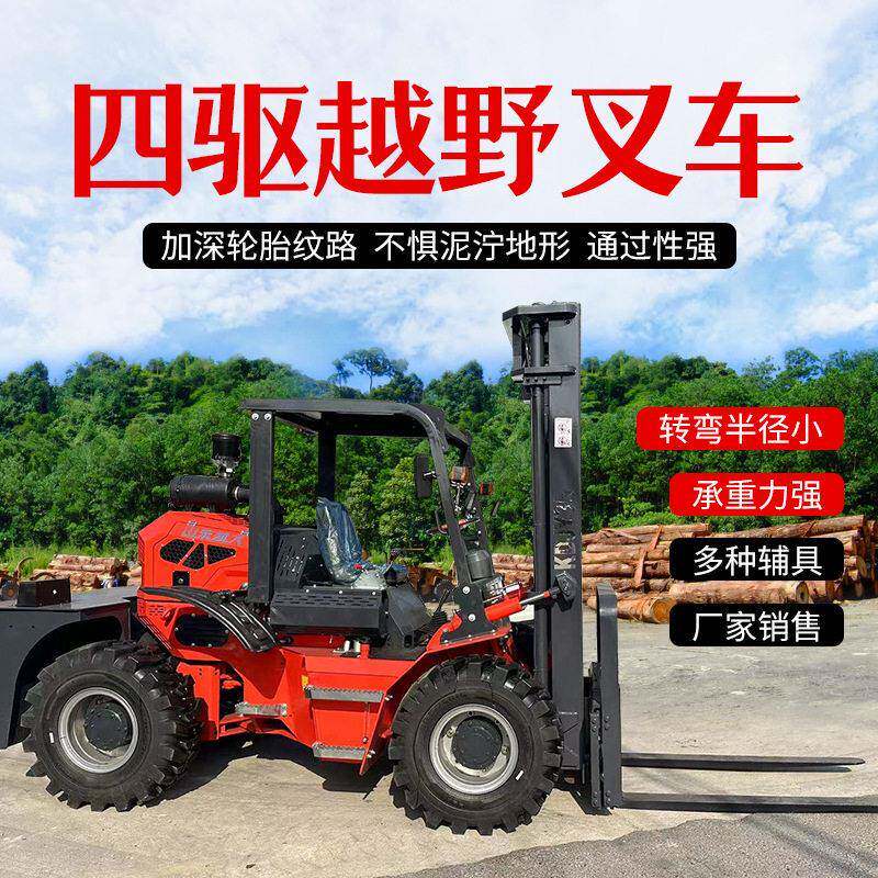 山东凯大工地液压越野叉车3.5液压装卸车