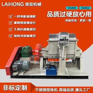 1000升捏合机不锈钢电加热真空密闭超轻粘土太空沙液压翻缸捏炼机