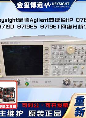 8719C8719D8719ES8719ET网络分析仪
