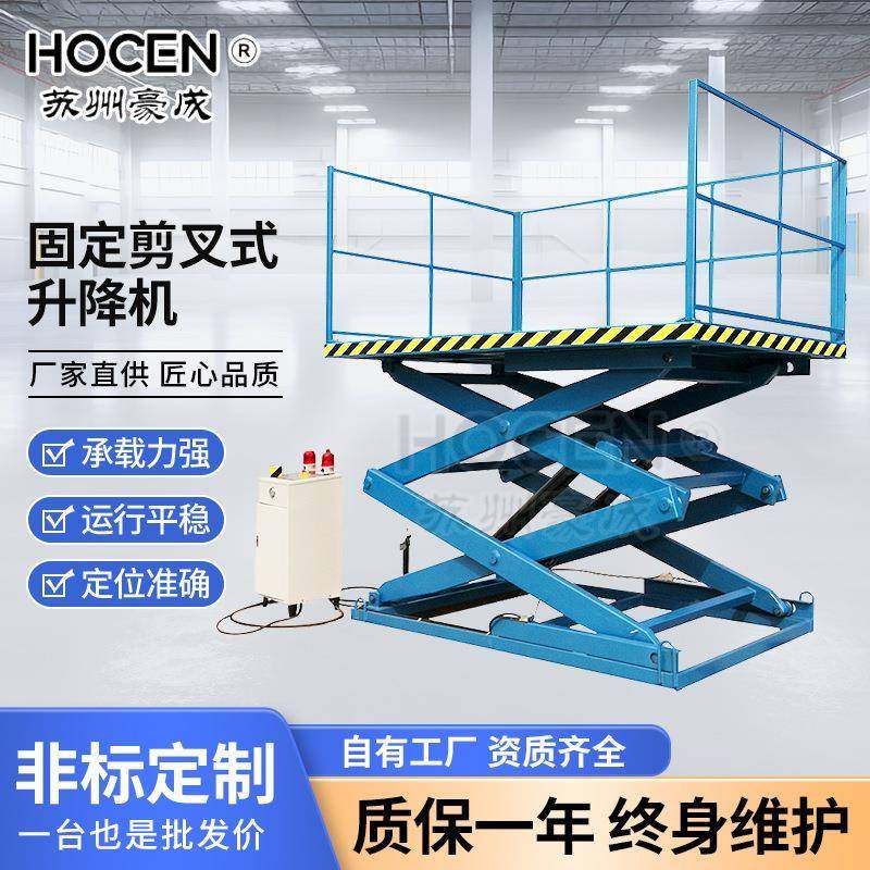 工厂固定剪叉式升降平台电动液压升降机仓库车间装卸货物举升机,搬运/仓储/物流设备,其他起重搬运设备,淘宝优惠券,粉丝福利购,淘宝优惠卷