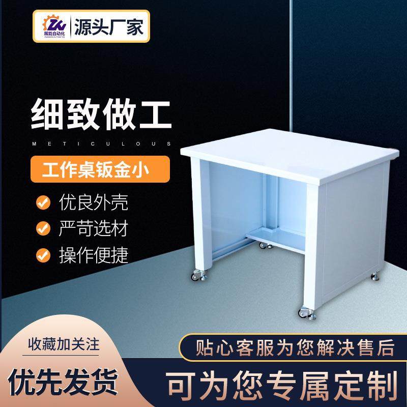 工作桌钣金小打孔金属成型激光切割夹具冲压代工,汽车零部件/养护/美容/维保,喷漆钣金服务,淘宝优惠券,粉丝福利购,淘宝优惠卷