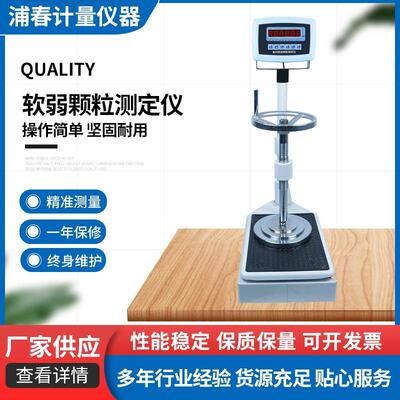 RH-10集料软弱颗粒测定仪集料软弱颗粒试验机集料软弱颗粒试验机