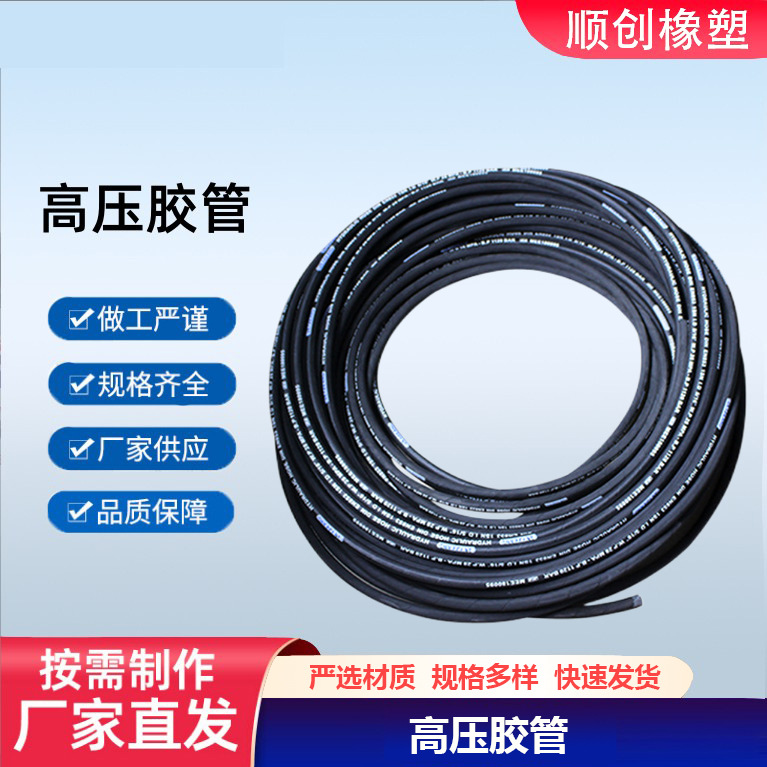高压钢丝编织缠绕橡胶管 高压油管液压胶管 工程机械胶管胶管总成