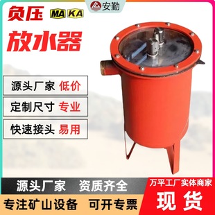 煤矿用抽放管路排渣器立式 自动排渣负压放水器规格齐全操作简单