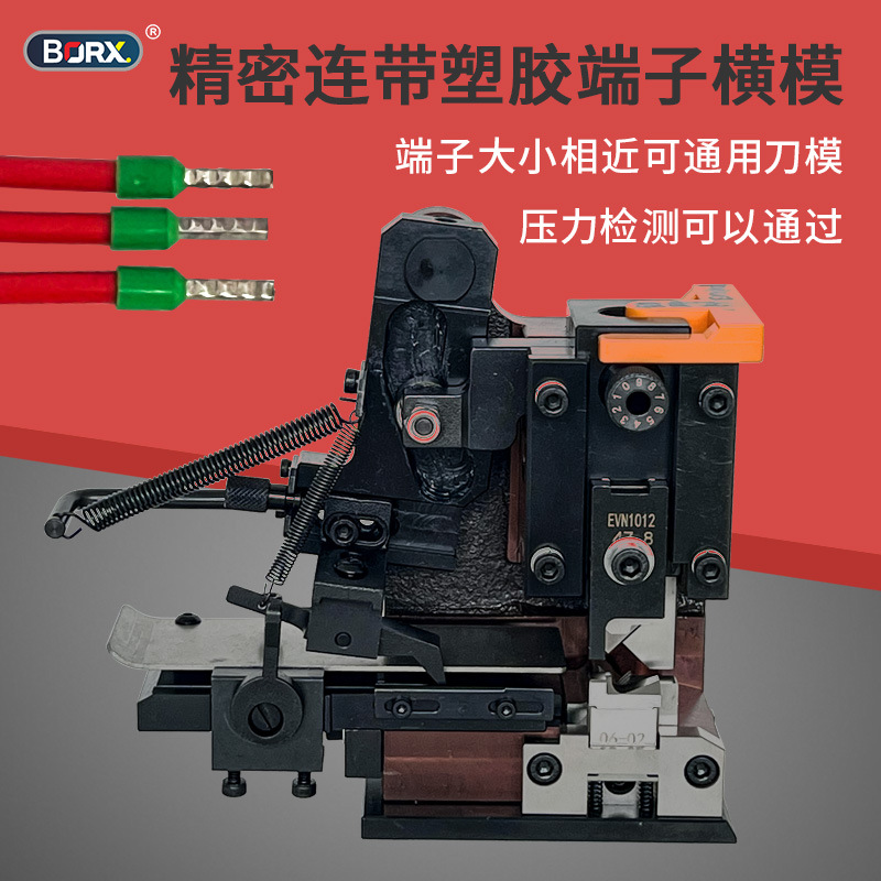 超静音半自动端子机模具配件OTP塑胶连带精密横模直模U型模四边模