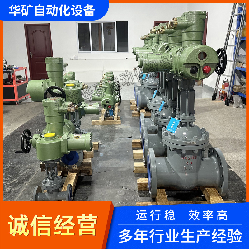 现货本安型隔爆电控闸阀远程开关阀MZ941H-40P DN200 CF8阀门厂家