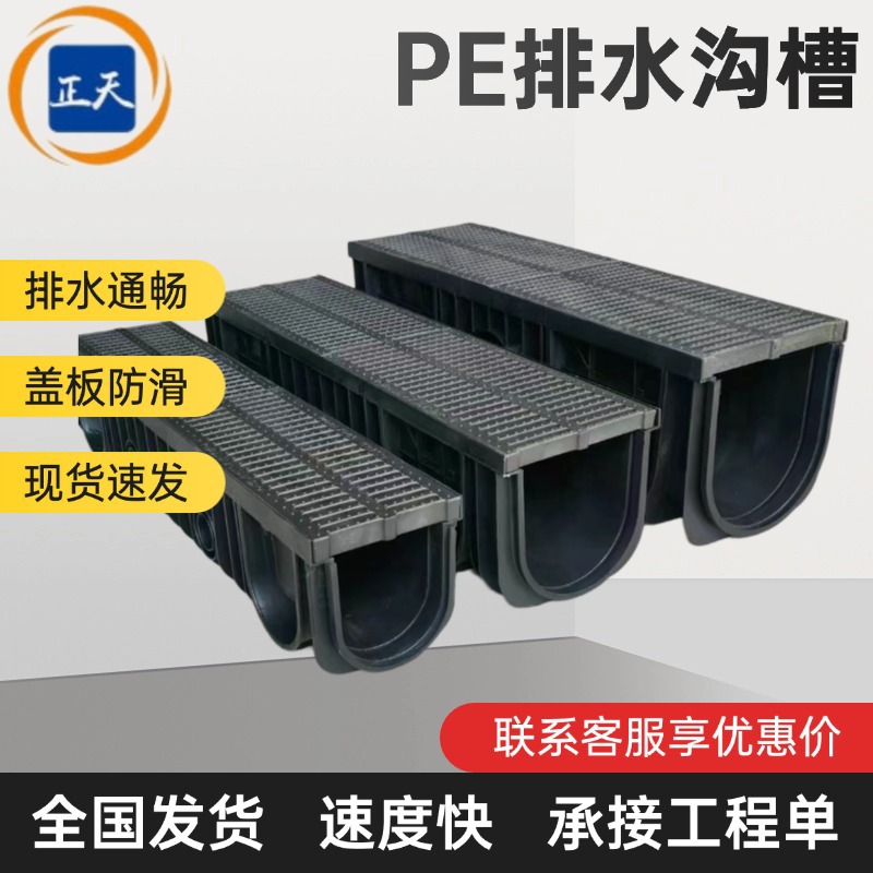 hdpe塑料排水沟u型沟槽U500高分子排水渠U300U350成品U型排水槽