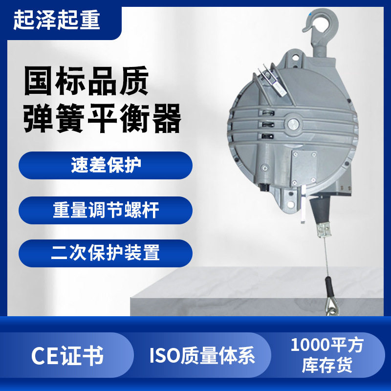 厂家 弹簧平衡器伸缩自锁式拉力平衡器悬挂起重弹簧平衡器现货