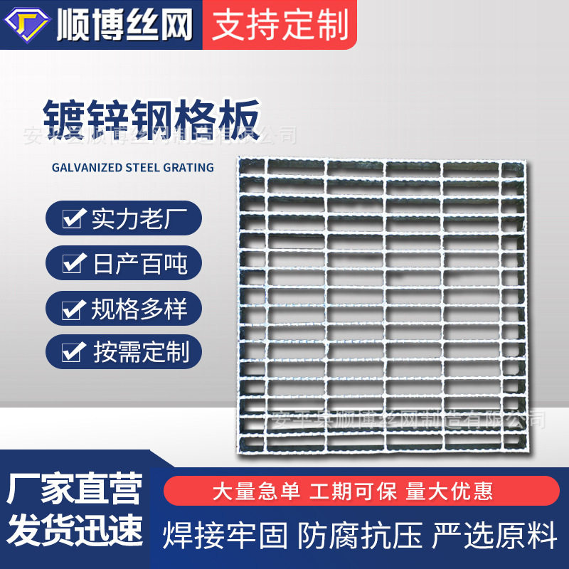 钢格板 安平顺博超级工厂 钢格栅板沟盖板重心钢格板镀锌钢格板,基础建材,排水沟槽/盖板,淘宝优惠券,粉丝福利购,淘宝优惠卷
