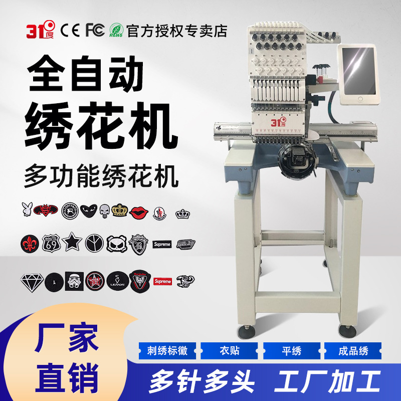 31度大型12针双头商用型打样电脑全自动绣花机刺绣机源头工厂直销