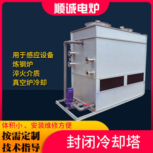 厂家供应100吨封闭冷却塔 100t工业方形冷却塔炼钢炉真空炉冷水塔