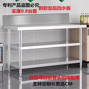 可定制304实厚0.8不锈钢新款 带挡板二三层工作台收纳架厨房灶台架
