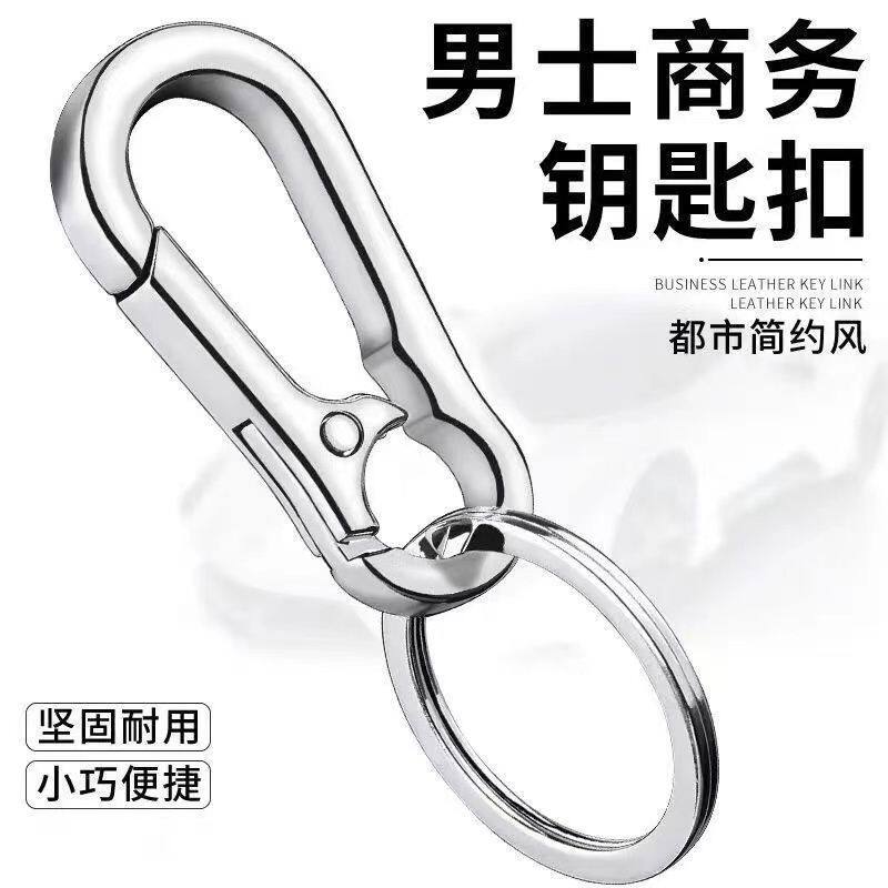 轿车钥匙扣男女士遥控器腰挂马蹄扣马镫扣D扣精致锁匙扣钥匙圈环