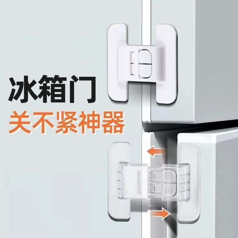 冰箱门固定器固定扣闭门器安全锁