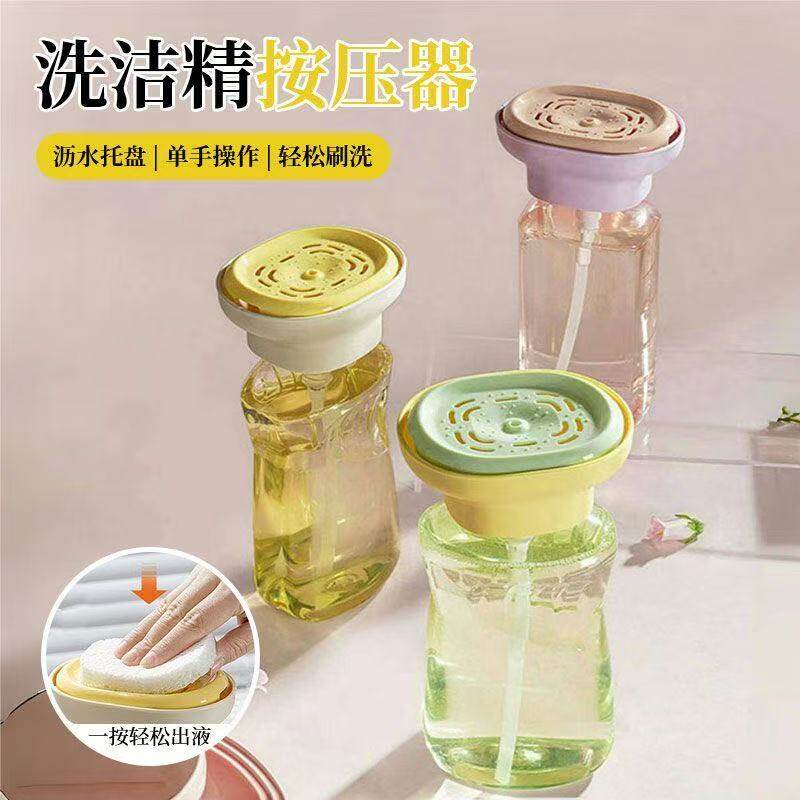 厨房水槽按压皂液器收纳盒